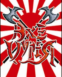 Axevyper - Revenge of the Axe (Ed. Bolivia, 2011)