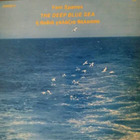 Yani Spanos - The Deep Blue Sea (Ed. Greece, 1976)