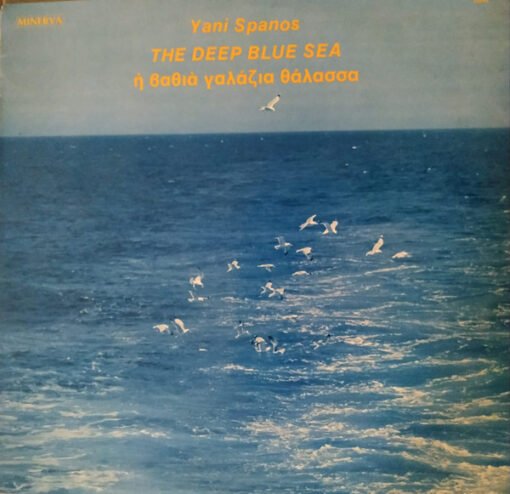 Yani Spanos - The Deep Blue Sea (Vinilo, Ed. Greece, 1976)