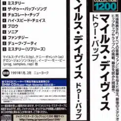 Miles Davis - Doo-Bop (CD, Ed. Japón, 2017, Limited, Remastered, SMH-CD) - Imagen 2