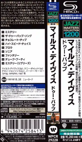 Miles Davis - Doo-Bop (CD, Ed. Japón, 2017, Limited, Remastered, SMH-CD) - Imagen 2