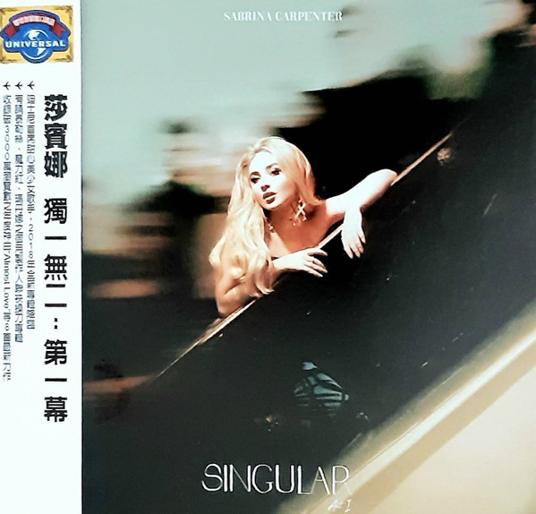 Sabrina Carpenter - Singular Act I = 獨一無二 第一幕 (CD, Ed. Taiwan, 2018) 1 Sabrina Carpenter - Singular Act I = 獨一無二 第一幕 (CD, Ed. Taiwan, 2018)