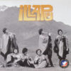 Illapu Memoria Del Cantar Popular CD Compilation