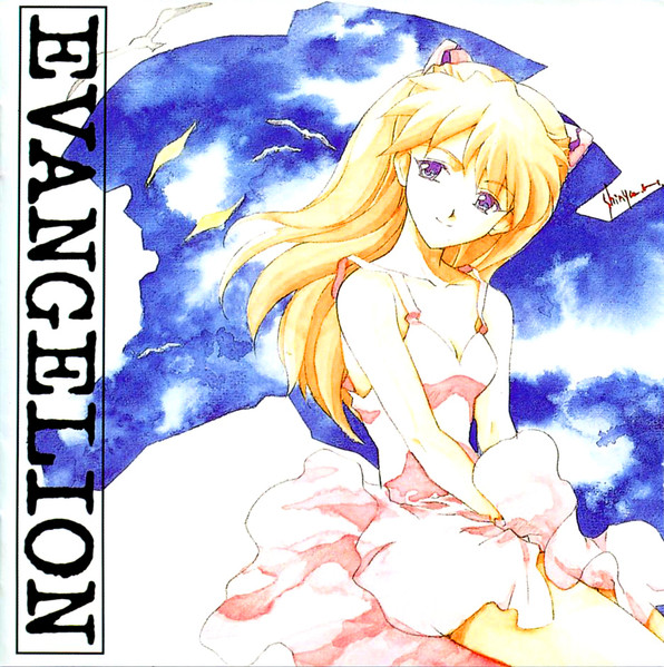 Shiro Sagisu - Neon Genesis Evangelion III = 新世紀福音戰士 Vol.3 (CD, Ed. Taiwan, 1996) 1 Shiro Sagisu - Neon Genesis Evangelion III = 新世紀福音戰士 Vol.3 (CD, Ed. Taiwan, 1996)